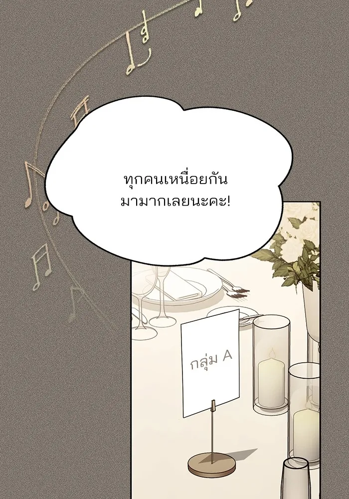 ความรักของอิซอบ ตอนที่ 54 รูปที่ 17