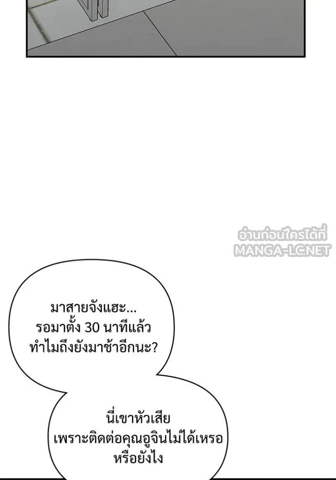 ฉันเนี่ยนะ ตอนที่ 15 รูปที่ 107