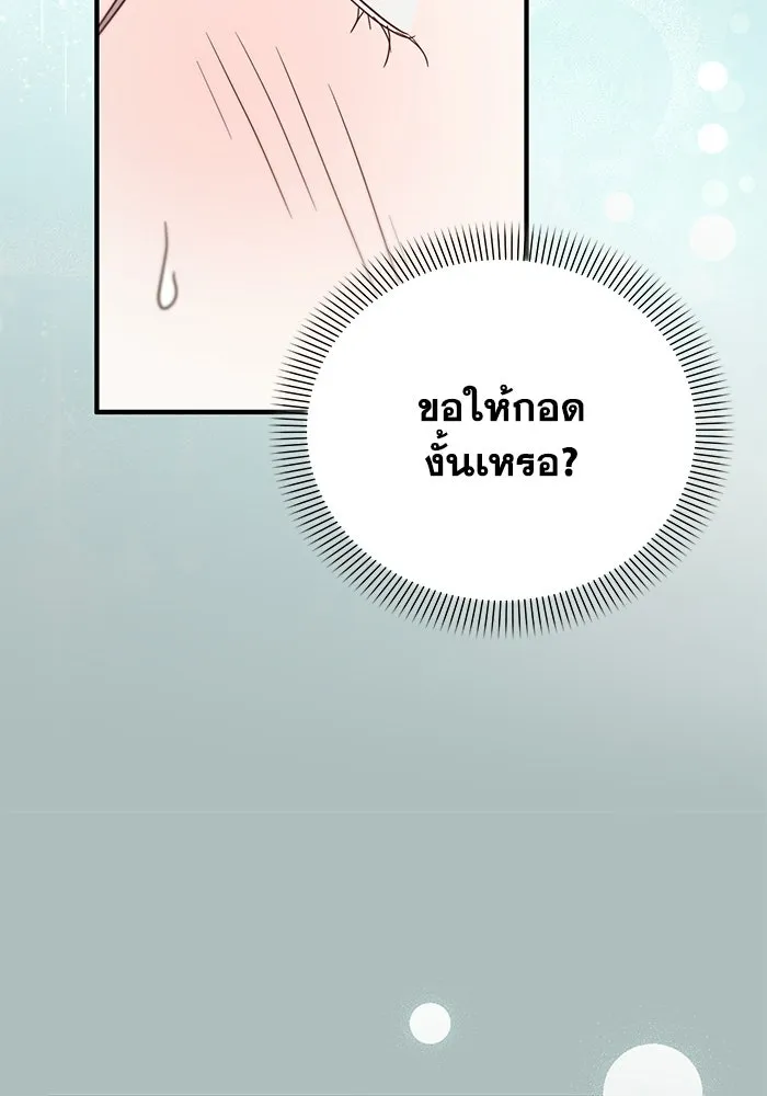 ชีวิตใหม่ในตระกูลมือสังหาร ตอนที่ 118 รูปที่ 16