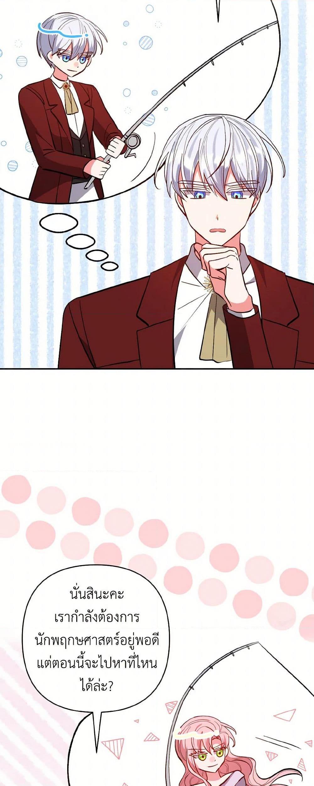 Manga-lc-com อ่านมังงะ อ่านการ์ตูน ออนไลน์ ฟรี I Adopted the Male Lead ตอนที่ 1 2 3 4 5 6 7 8 9 10 11 12 13 14 ฟรี ไม่มีโฆษณา Manga-lc - อ่าน มังงะ อ่าน การ์ตูน ออนไลน์ อ่านมังงะ ฟรี