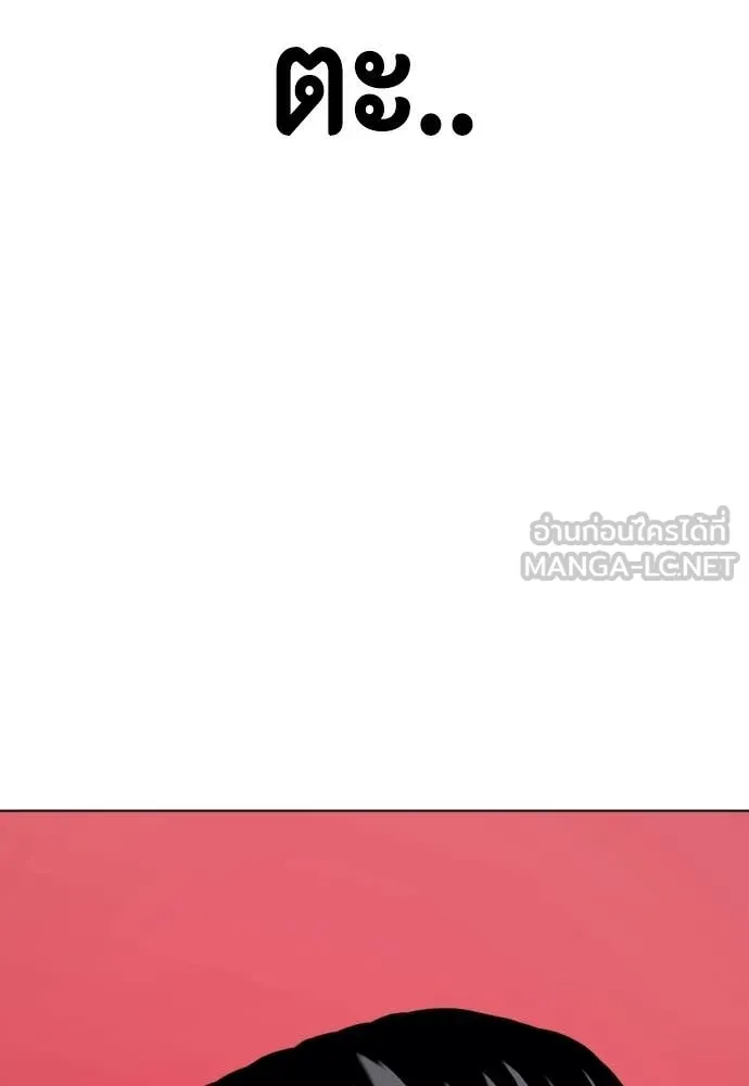 หมาหัวเน่า ตอนที่ 149 รูปที่ 146