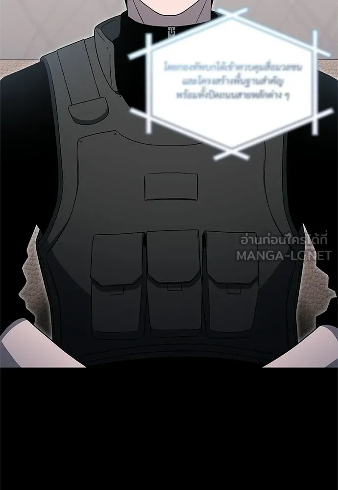 ผู้เชี่ยวชาญวันสิ้นโลก ตอนที่ 21 รูปที่ 18