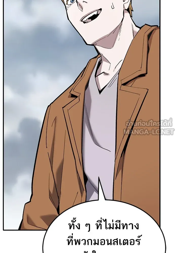 ยอดคนเลเวลทะลุ ตอนที่ 34 บุกทางเหนือ (6) รูปที่ 21