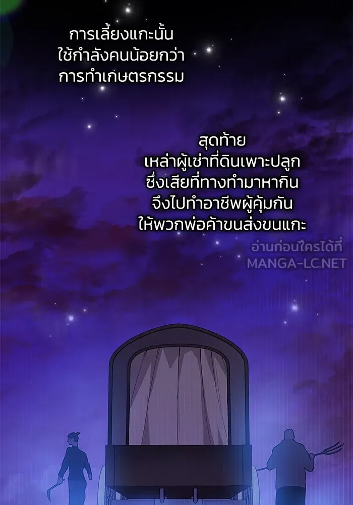 ฟิลเลียโรเซ่กับคำทำนายแห่งมงกุฎหนาม ตอนที่ 56 รูปที่ 36