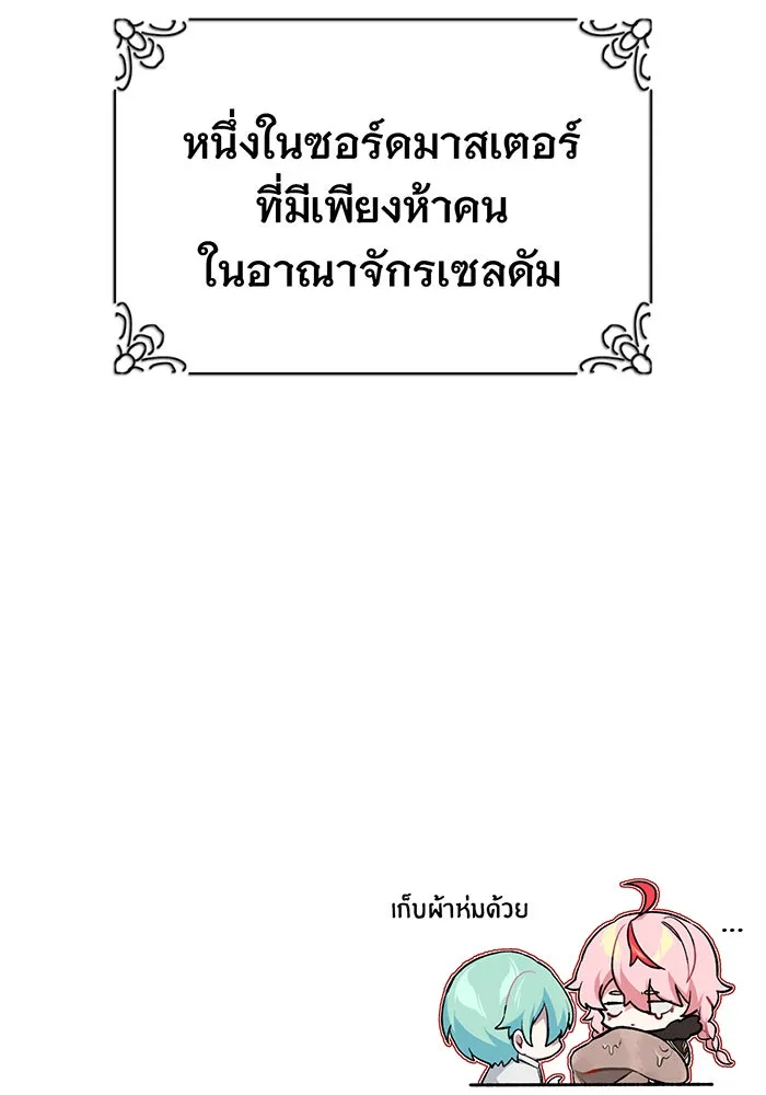 จอมเวทเกิดใหม่ในรอบ 66666 ปี ตอนที่ 40 รูปที่ 137