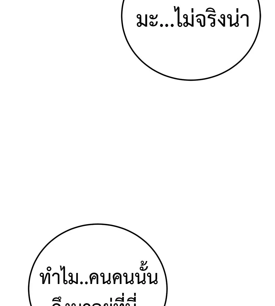 มัจจุราชชุดแดง ตอนที่ 55 รูปที่ 38