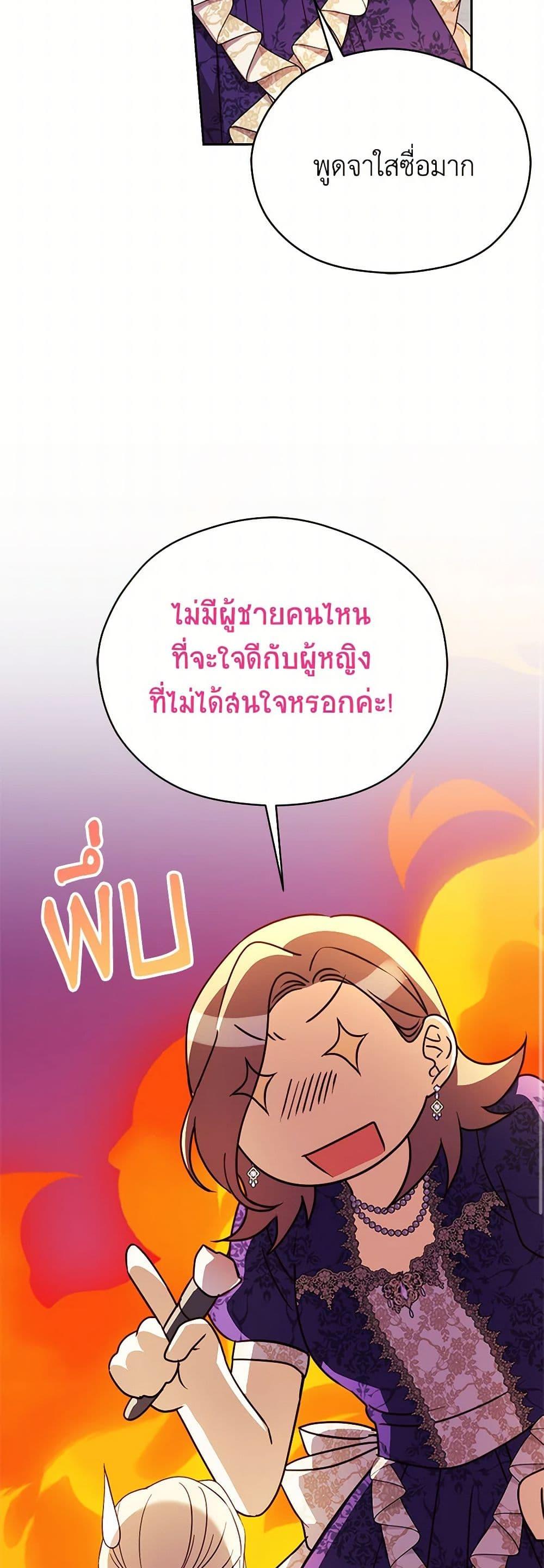 Manga-lc-com อ่านมังงะ อ่านการ์ตูน ออนไลน์ ฟรี Immoral Duke’s Family Needs to be Homeschooled ตอนที่ 1 2 3 4 5 6 7 8 9 10 11 12 13 14 ฟรี ไม่มีโฆษณา Manga-lc - อ่าน มังงะ อ่าน การ์ตูน ออนไลน์ อ่านมังงะ ฟรี