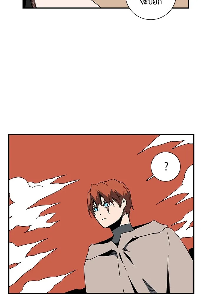 หนึ่งก้าวสู่เจ้ามาร ตอนที่ 93 พันธมิตร (4) รูปที่ 32