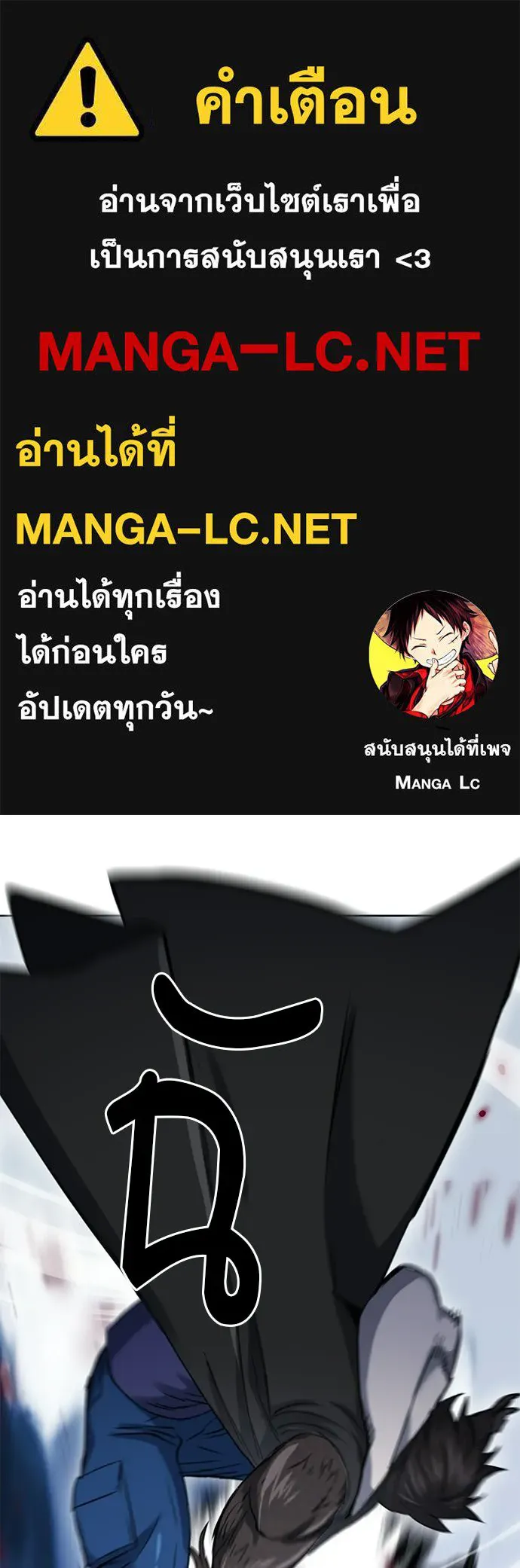 ดรูอิดแห่งสถานีโซล ตอนที่ 60 รูปที่ 1