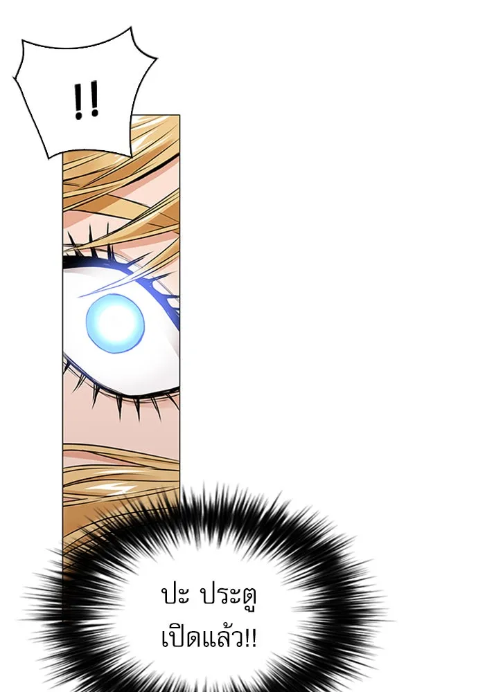 ดรูอิดแห่งสถานีโซล ตอนที่ 30 รูปที่ 113