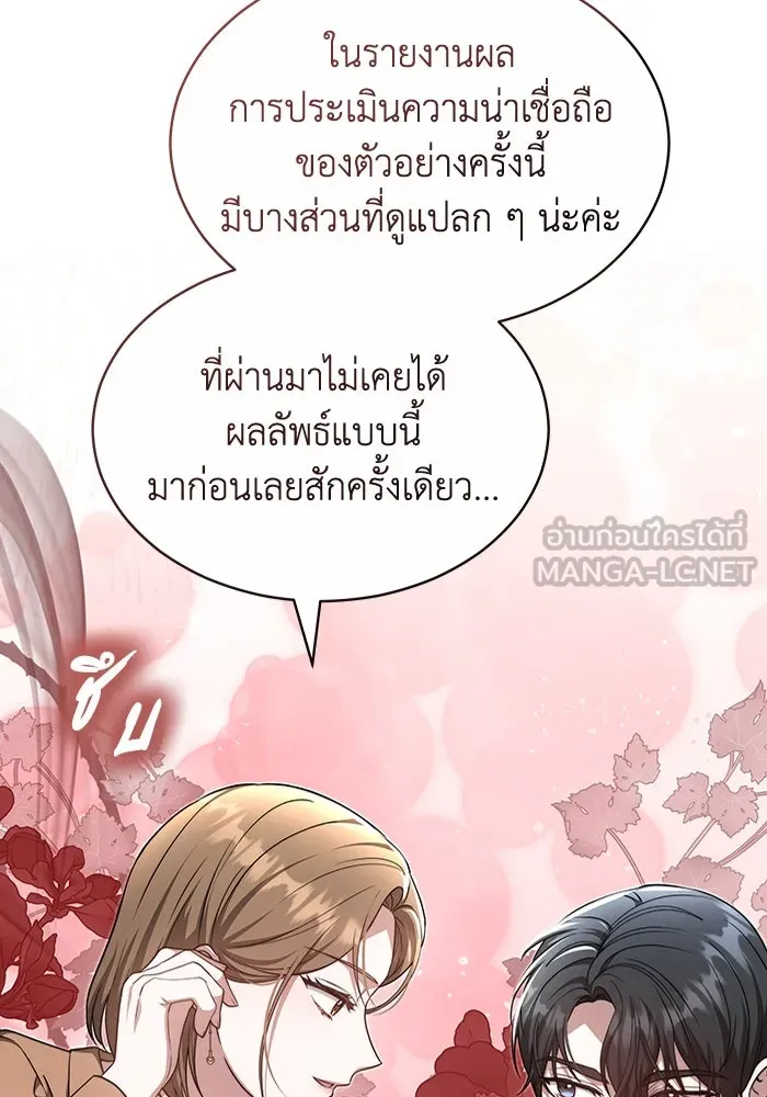 ละลายรักให้ล้นใจ ตอนที่ 31 รูปที่ 60