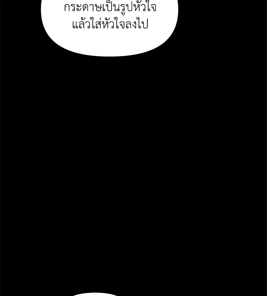 เพื่อนกันมันส์เกิน ตอนที่ 28 รูปที่ 97