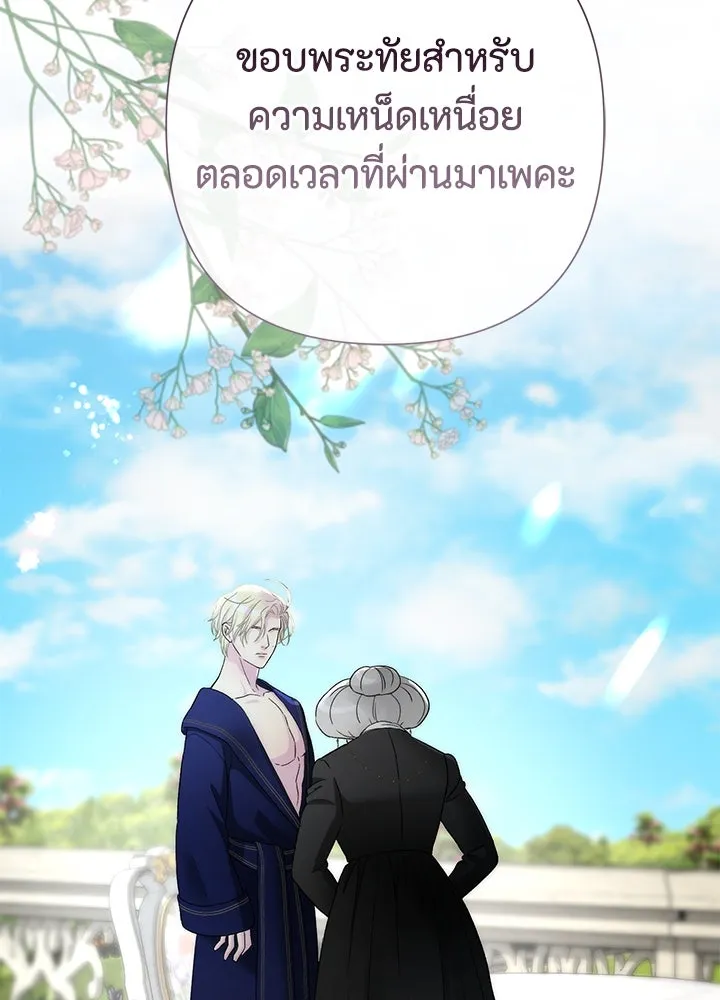 องค์ชายผู้อื้อฉาว ตอนที่ 105 รูปที่ 103