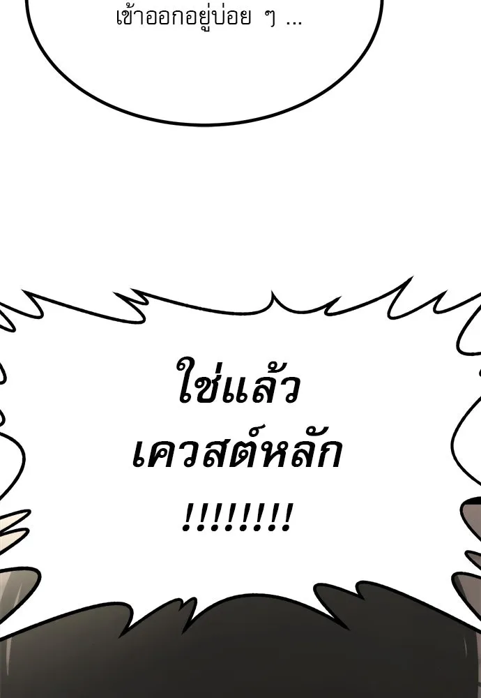 ก็อบลินเลเวล 999 ตอนที่ 8 รูปที่ 113