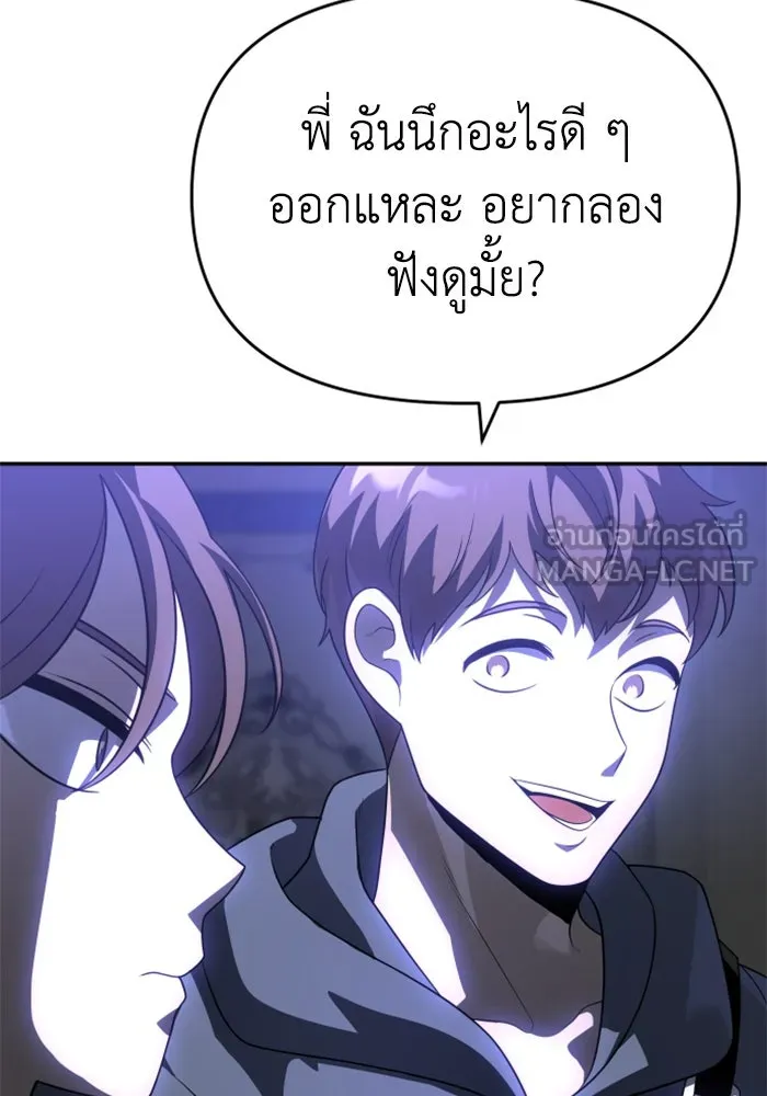 อดีตบอสหอคอย ตอนที่ 27 รูปที่ 105