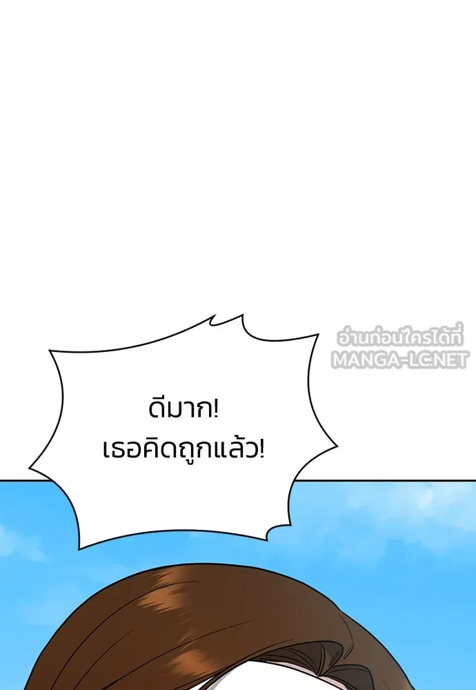 รักแล้วห้ามเลิก ตอนที่ 2 รูปที่ 213