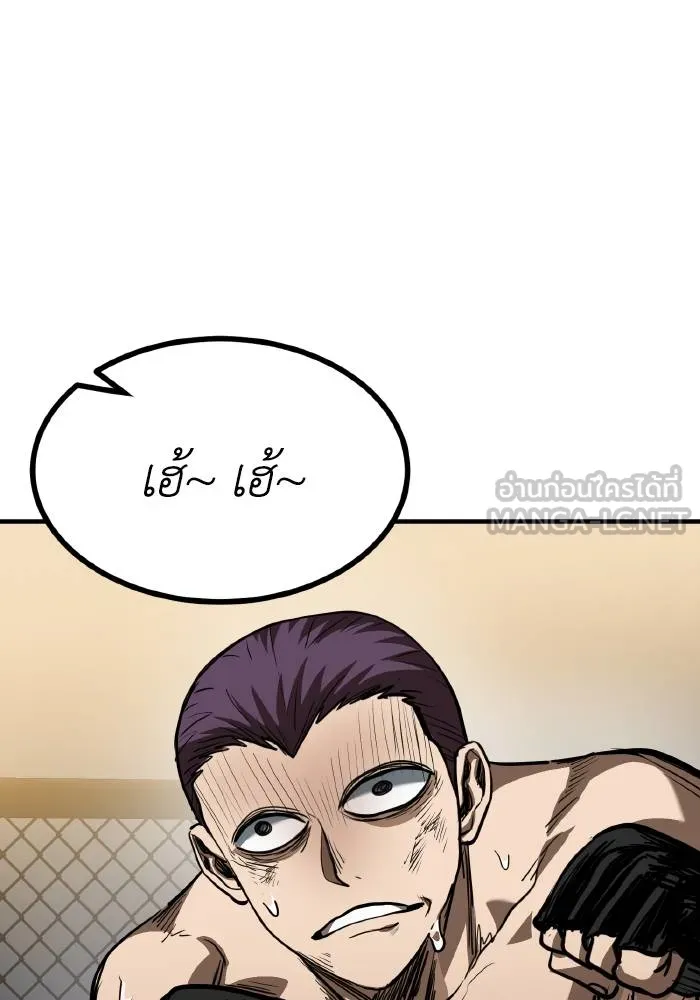 ราชาแห่งอ็อกทากอน ตอนที่ 34 รูปที่ 42