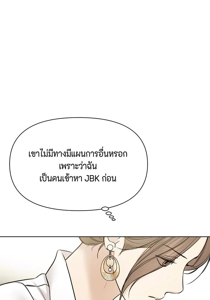เพียงรุ่งอรุณ ตอนที่ 48 รูปที่ 58