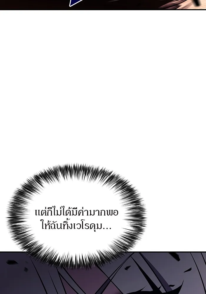 ผู้เล่นหน้าใหม่เลเวลแมกซ์ ตอนที่ 125 แม่พระผู้เสื่อมโทรม (2) รูปที่ 62