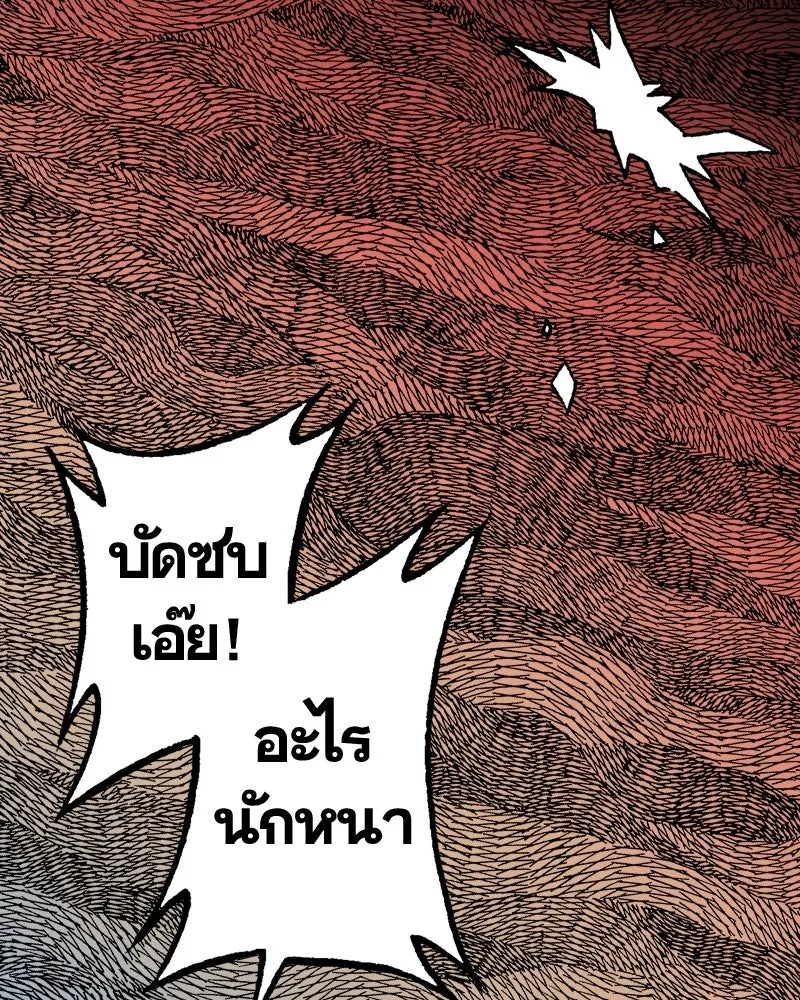 การิน BlaCX ปริศนาอาถรรพ์สีดำ ตอนที่ 22 ห้องแห่งจิตใจ (2) รูปที่ 80