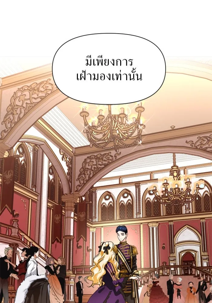 ชิงชีวิตพลิกลิขิตชะตา ตอนที่ 8 งานเลี้ยงรับรองวันคล้ายวันพระรา รูปที่ 13