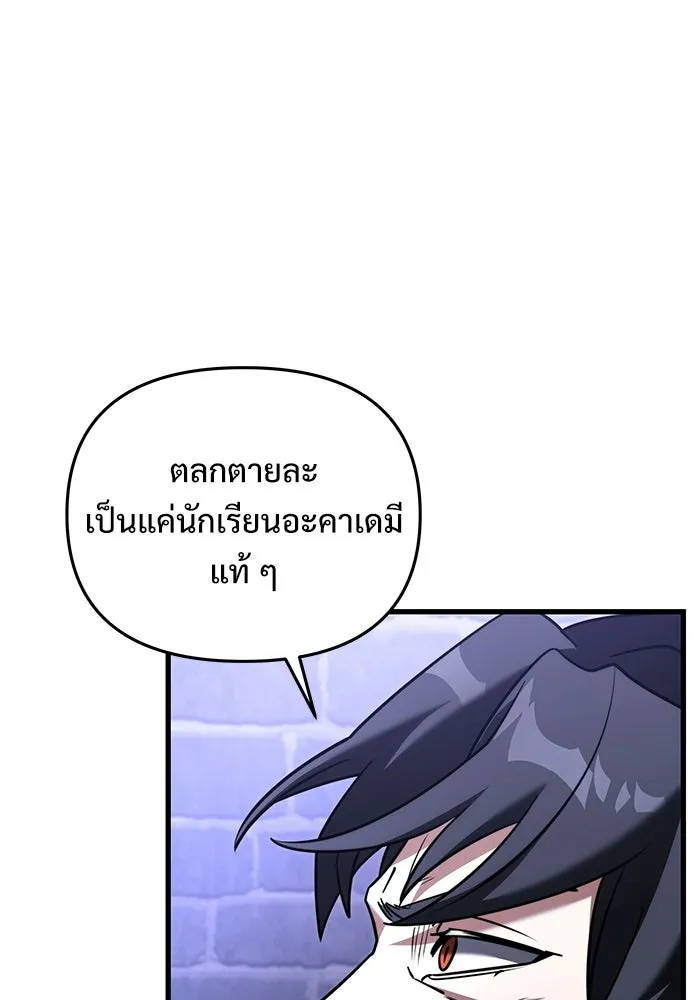 อัศวินดำล่าท้าเวลา ตอนที่ 52 รูปที่ 43