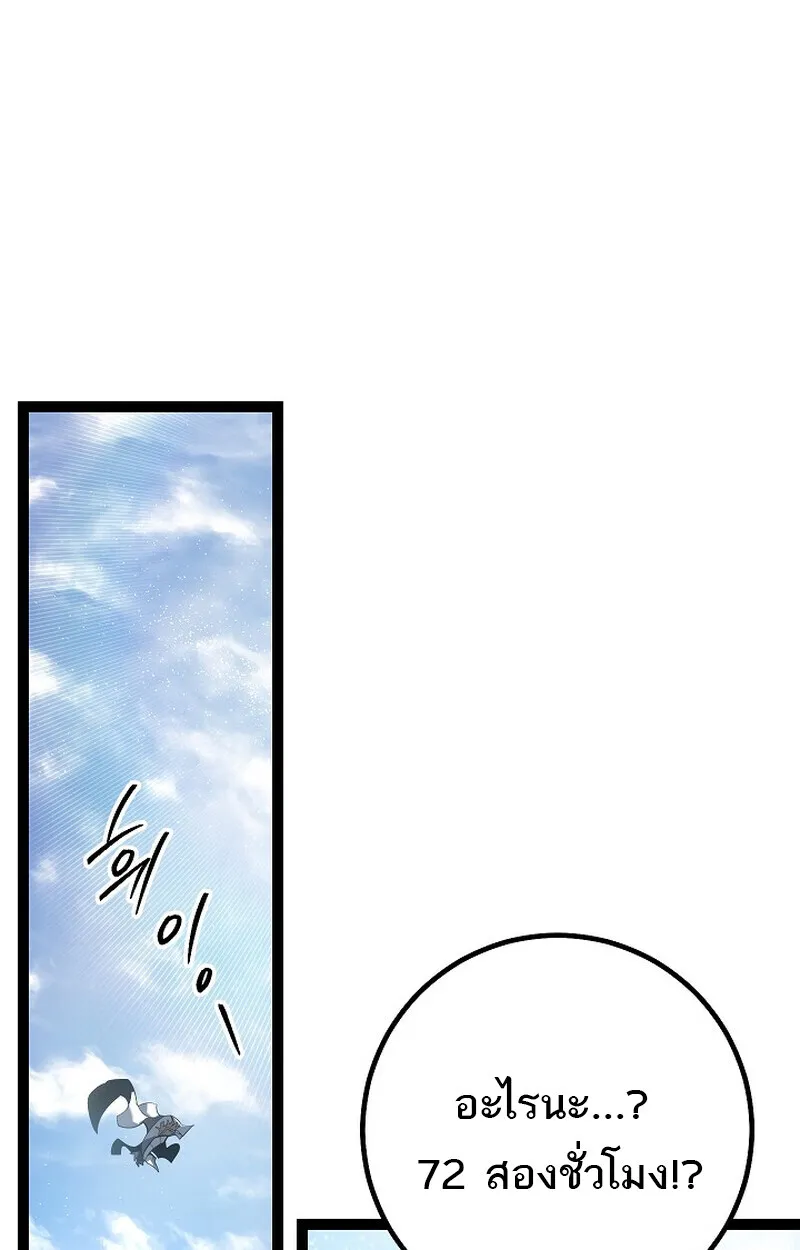 Regressing as the Reincarnated Bastard of the Sword Clan ตอนที่ ตอนที่ 56 รูปที่ 21