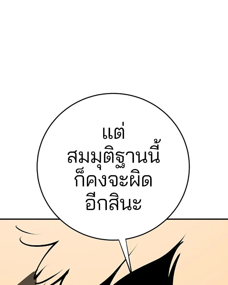 Player ตอนที่ 95 รูปที่ 43