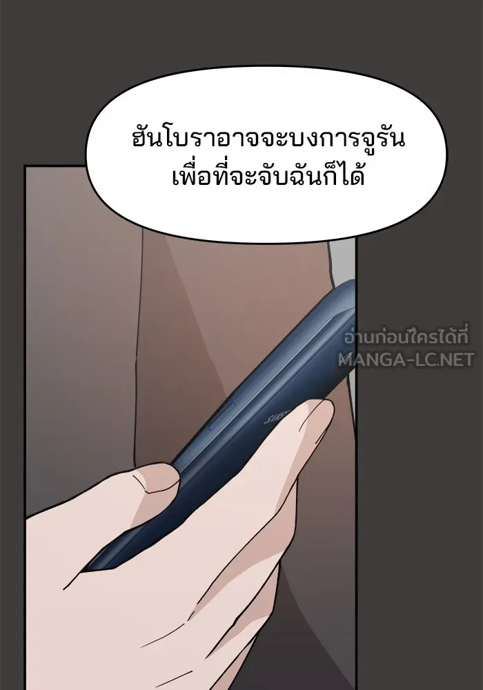 ห้องเรียนสาวแสบ ตอนที่ 53 รูปที่ 9