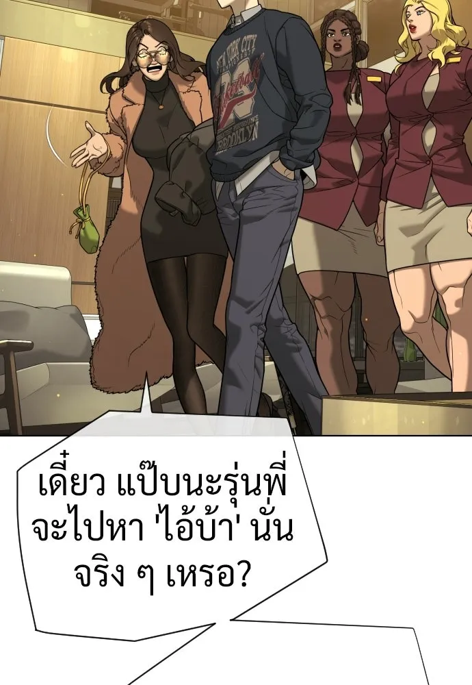 นักฆ่าย้อนวัย ตอนที่ 121 รูปที่ 248