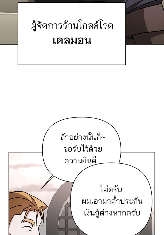 อะคาเดมีนี้เห็นทีจะเจ๊ง ตอนที่ 36 รูปที่ 58
