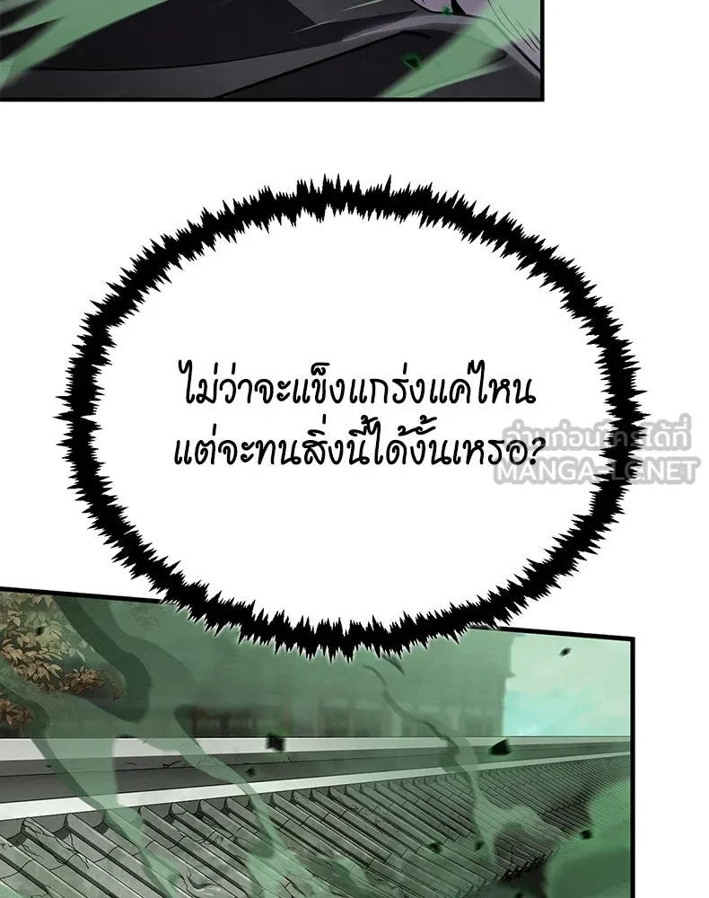 กำปั้นราชันคืนชีพ ตอนที่ 17 รูปที่ 195