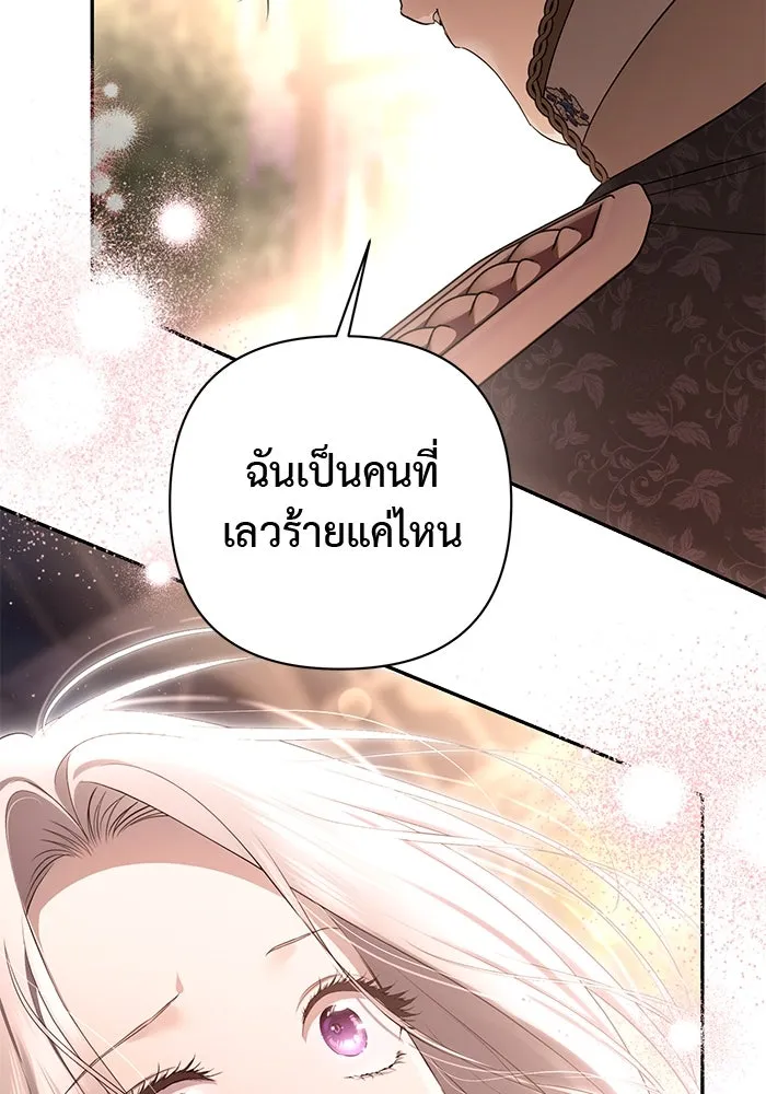 เกมรักด่านสุดท้ายจับนายพระเอก ตอนที่ 29 รูปที่ 5