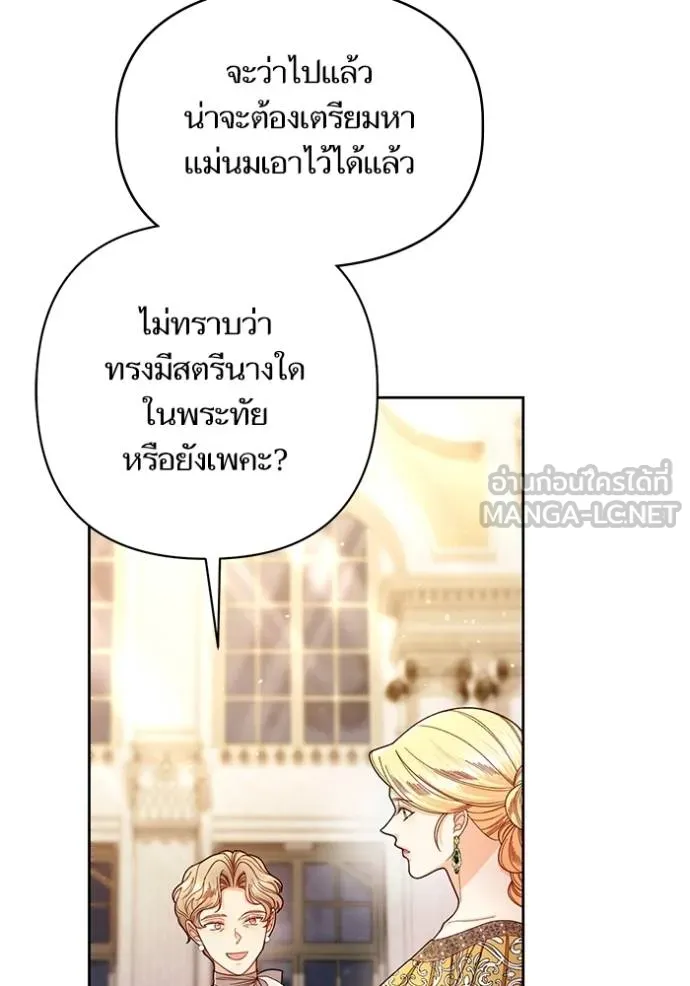 การแต่งงานครั้งใหม่ ตอนที่ 218 รูปที่ 44