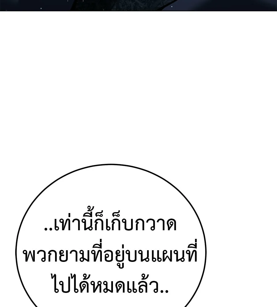 มัจจุราชชุดแดง ตอนที่ 58 รูปที่ 56