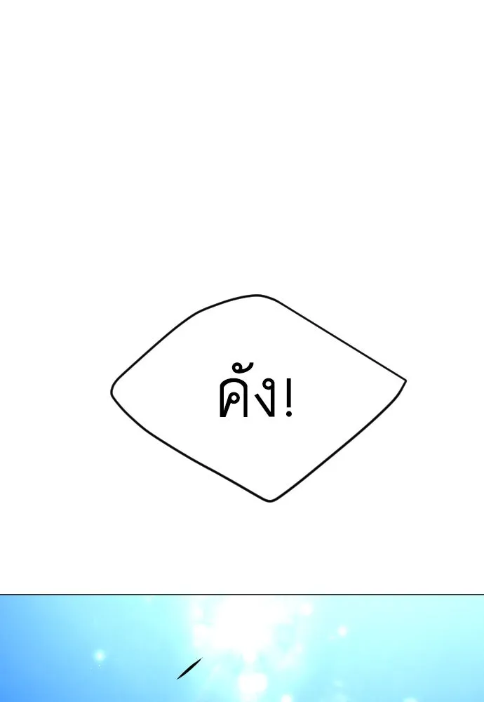 ยุคแห่งยอดมนุษย์ ตอนที่ 73 รูปที่ 134