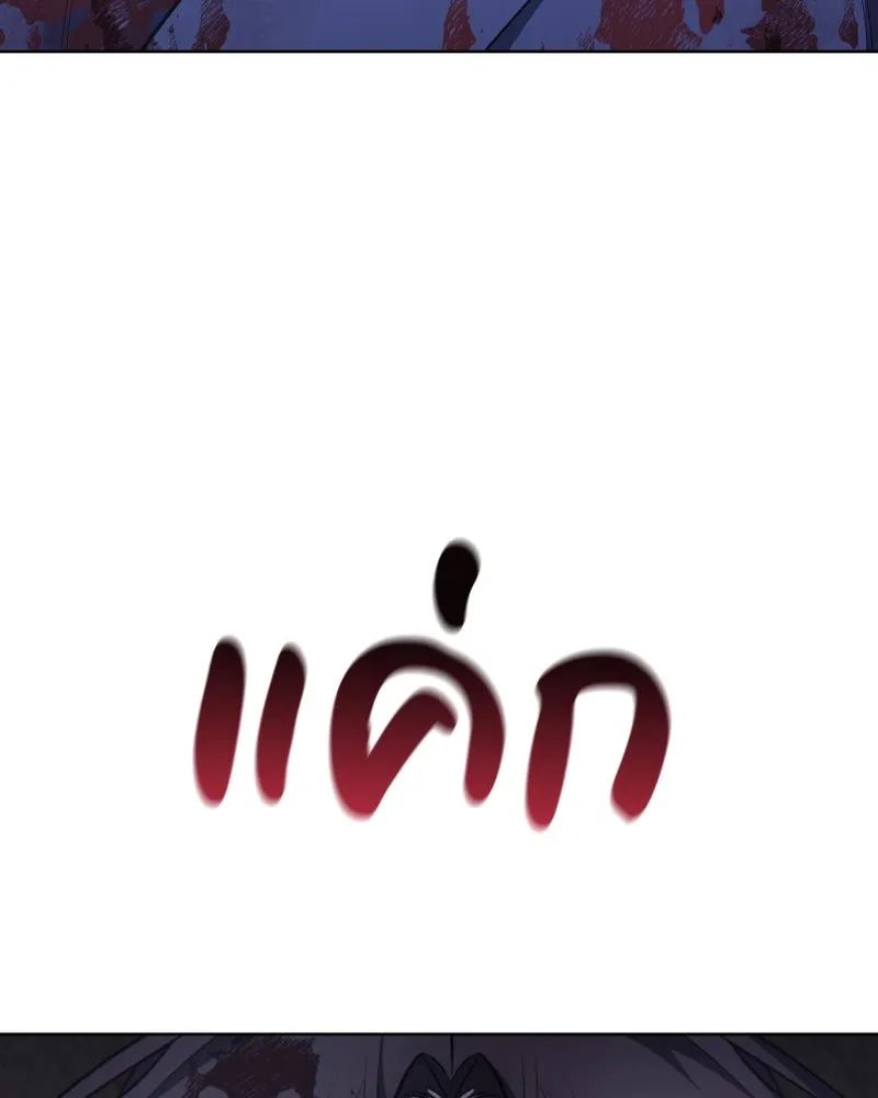 เกิดอีกทีเป็นว่าที่ประมุขลัทธิมาร ตอนที่ 59 รูปที่ 242