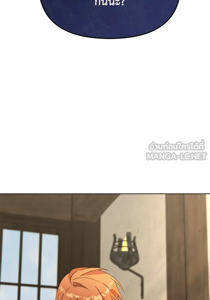 ชีวิตใหม่ในตระกูลมือสังหาร ตอนที่ 60 รูปที่ 15