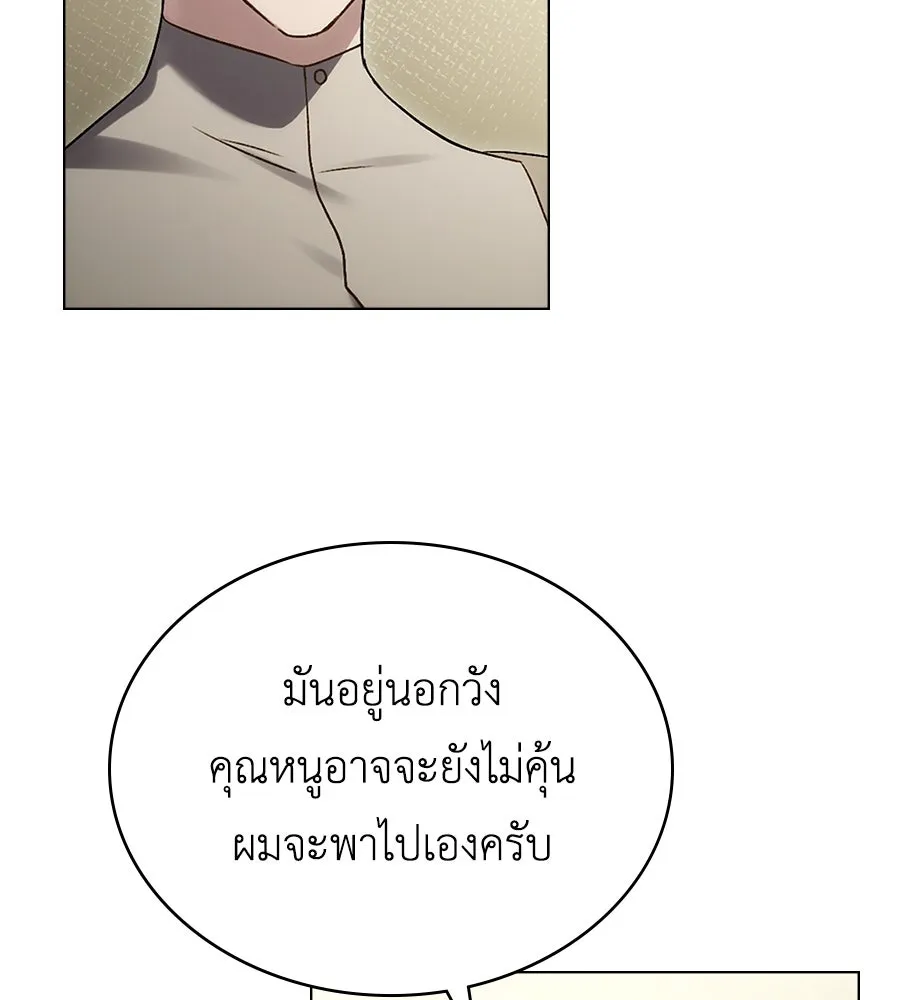 เล่ห์รักชนชั้นสูง ตอนที่ 26 รูปที่ 25