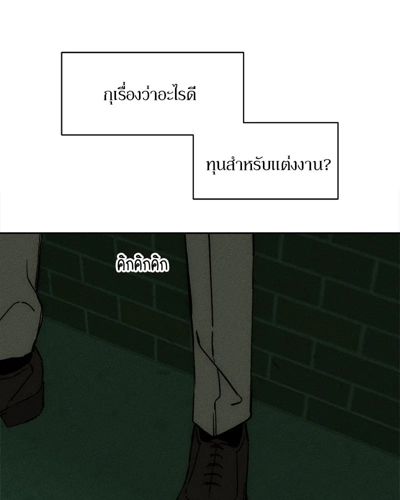 บุปผารุ่มราคะ ตอนที่ 68 รูปที่ 128