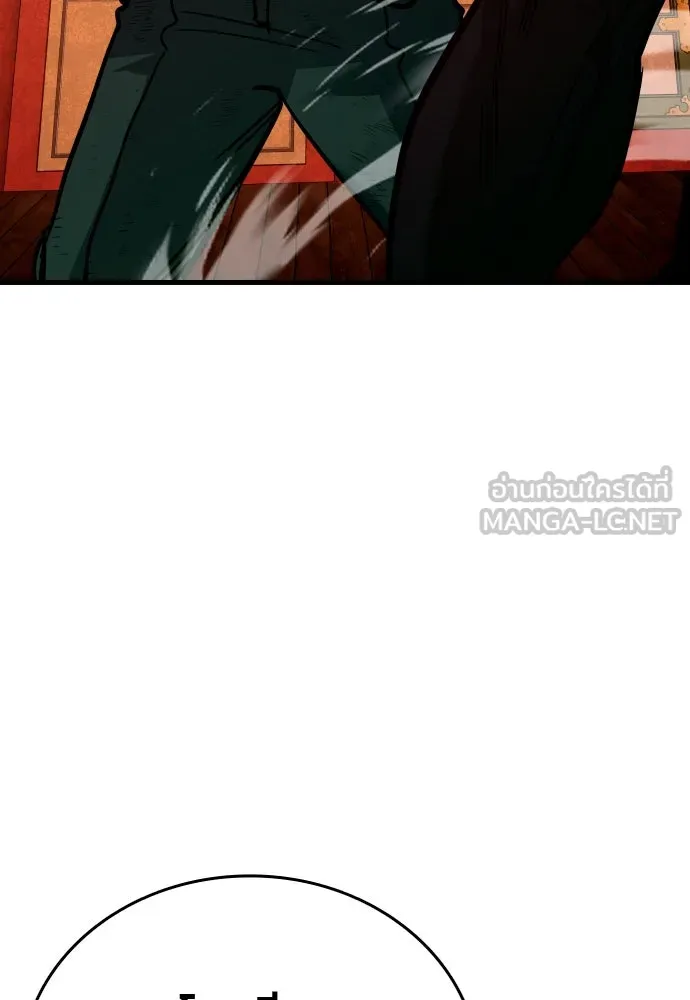 มือพิพากษา ตอนที่ 50 รูปที่ 168