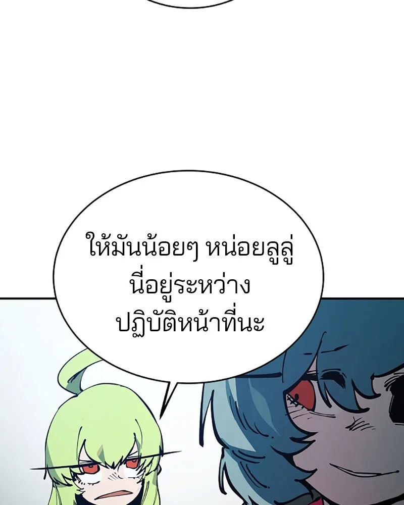 Player ตอนที่ 30 รูปที่ 100