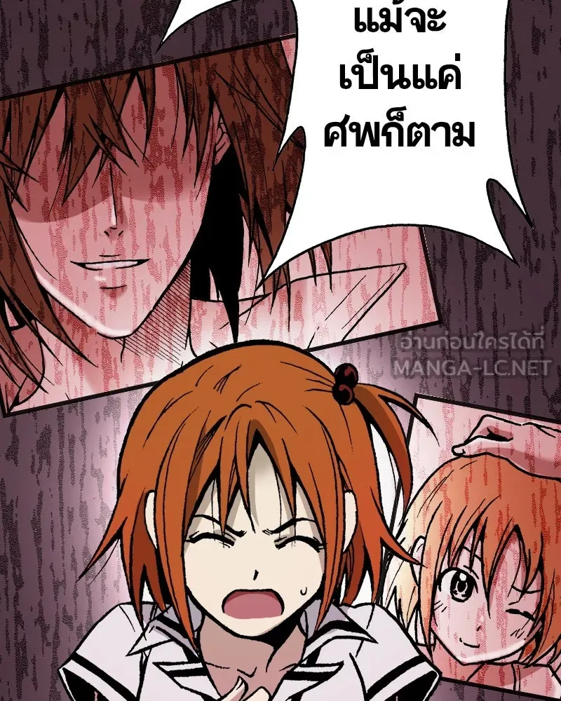 การิน BlaCX ปริศนาอาถรรพ์สีดำ ตอนที่ 2 แมวของชโรดิงเจอร์ (2) รูปที่ 105