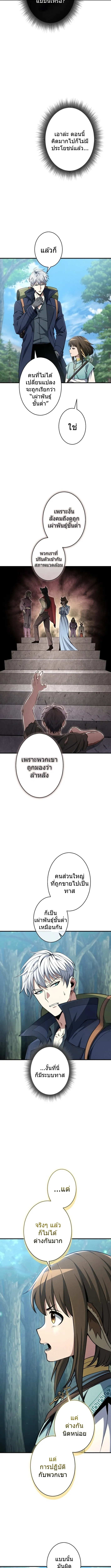 100 Million Years Later The Ultimate Weapon Return อาว_ธส_ดท_าย ต_นข_นมาไร_เท_ยมทานหล_งผ_านไป 100 ล_านป_ ตอนที่ ตอนที่ 6 รูปที่ 12