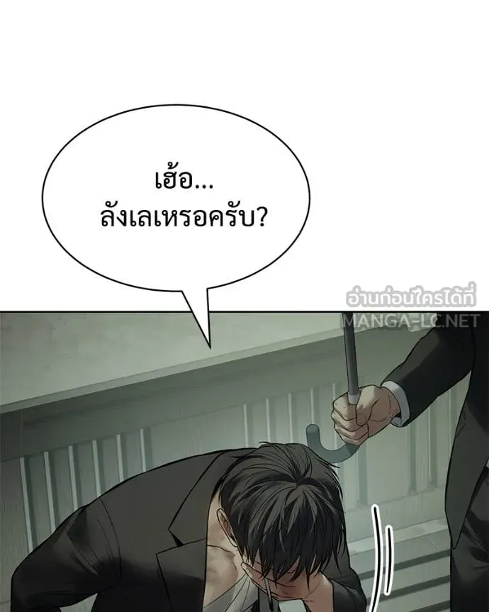 Baek XX ตอนที่ 128 รูปที่ 95