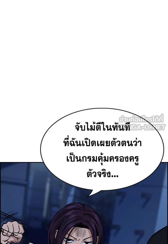 การศึกษาที่แท้จริง ตอนที่ 207 รูปที่ 19