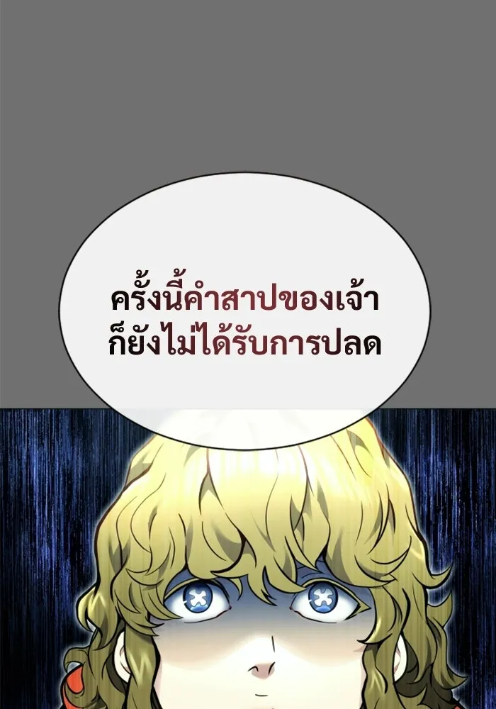 อูเร็ค มาซิโน่ ตอนที่ 44 นีโอ รูปที่ 134