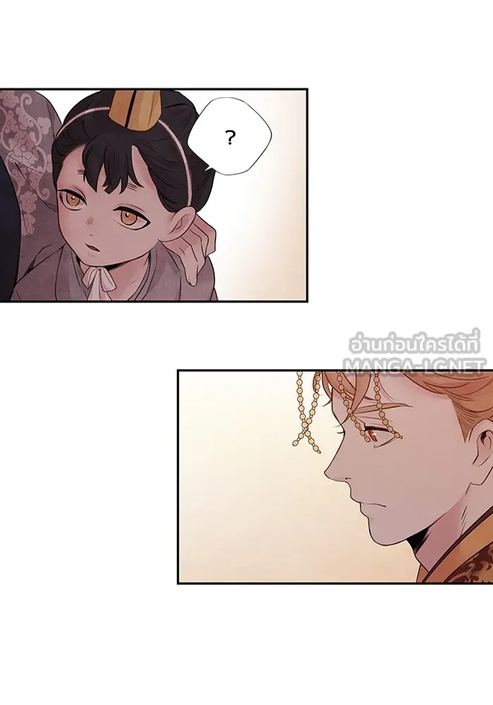 อาซา ตอนที่ 17 การพรางตัว รูปที่ 42