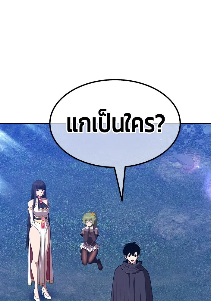 +99 ท่อนไม้พร้อมบวก ตอนที่ 57 ดิเมนชันอีตเตอร์ (5) รูปที่ 43