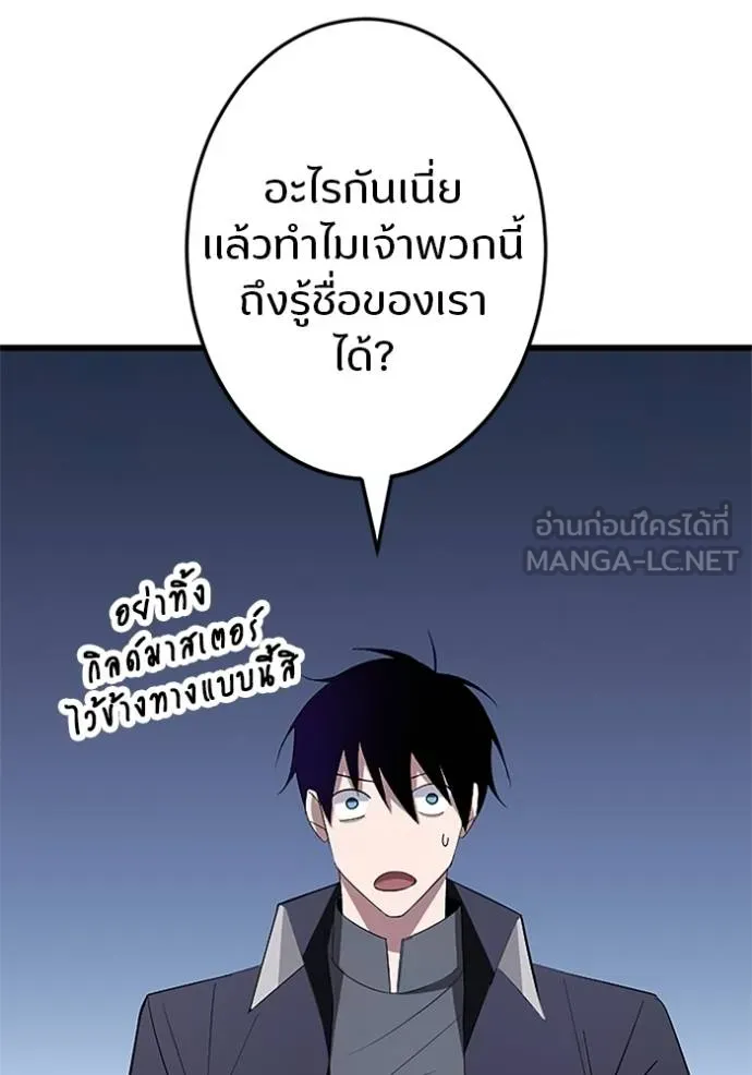 โคตรอาวุธลับ ตอนที่ 9 รูปที่ 22